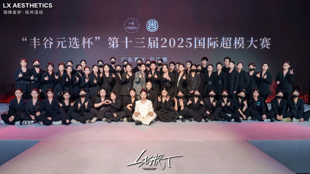 领绣美学美妆造型团队再绽国际T台